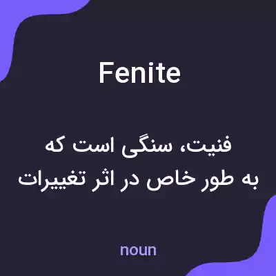 معنی fenite به فارسی معنی fenite به فارسی