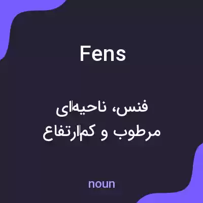 معنی fens به فارسی معنی fens به فارسی