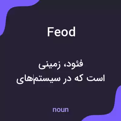 معنی feod به فارسی معنی feod به فارسی