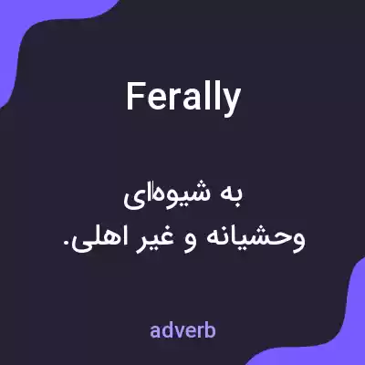معنی ferally به فارسی معنی ferally به فارسی