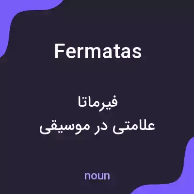 معنی fermatas به فارسی معنی fermatas به فارسی