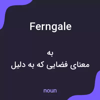 معنی ferngale به فارسی