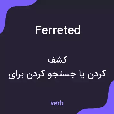 معنی ferreted به فارسی معنی ferreted به فارسی