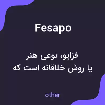 معنی fesapo به فارسی