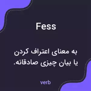 معنی fess به فارسی معنی fess به فارسی