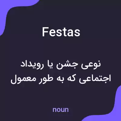 معنی festas به فارسی معنی festas به فارسی