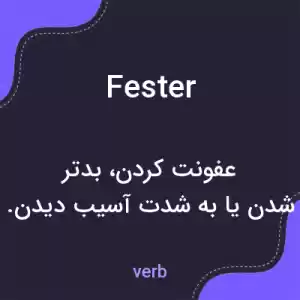 معنی fester به فارسی معنی fester به فارسی