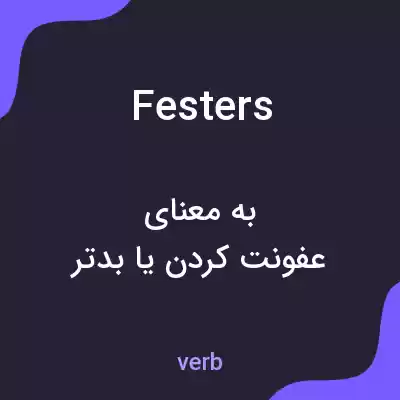 معنی festers به فارسی معنی festers به فارسی