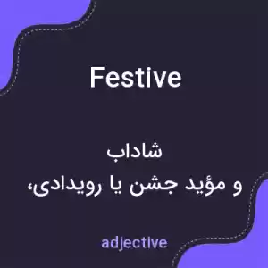 معنی festive به فارسی معنی festive به فارسی