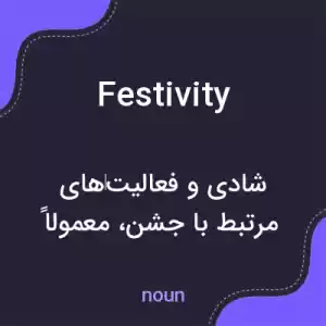 معنی festivity به فارسی معنی festivity به فارسی