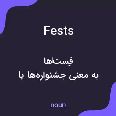 معنی fests به فارسی معنی fests به فارسی
