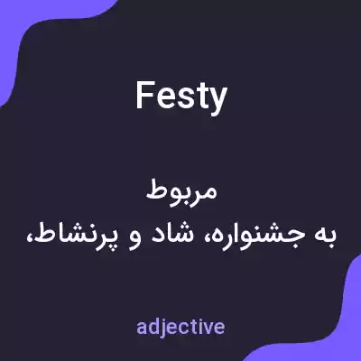معنی festy به فارسی معنی festy به فارسی