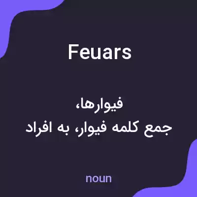 معنی feuars به فارسی معنی feuars به فارسی