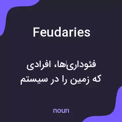 معنی feudaries به فارسی معنی feudaries به فارسی