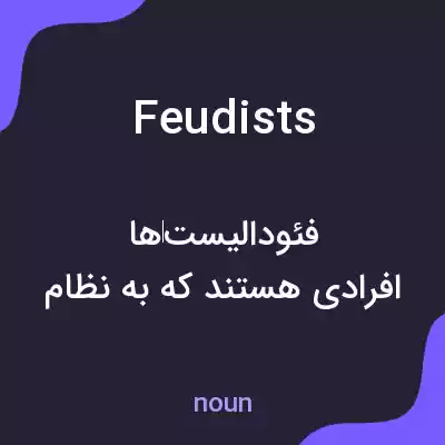 معنی feudists به فارسی معنی feudists به فارسی