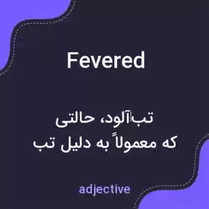 معنی fevered به فارسی