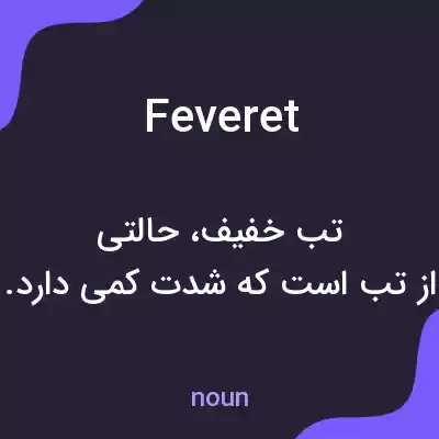 معنی feveret به فارسی معنی feveret به فارسی