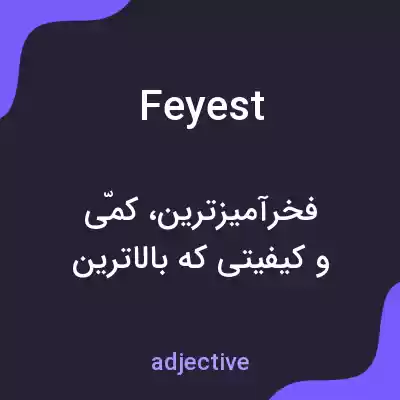 معنی feyest به فارسی معنی feyest به فارسی
