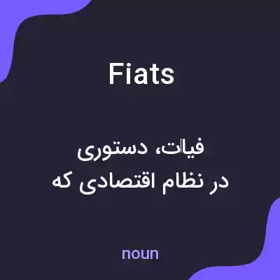 معنی fiats به فارسی معنی fiats به فارسی