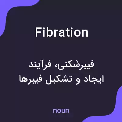 معنی fibration به فارسی معنی fibration به فارسی