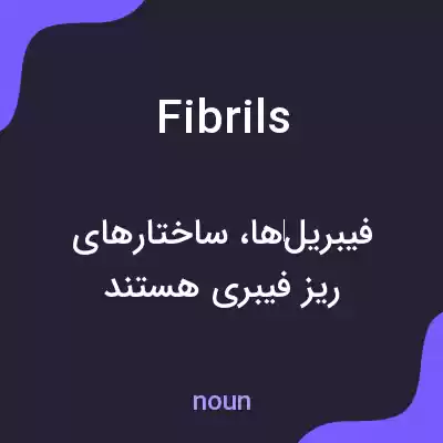 معنی fibrils به فارسی معنی fibrils به فارسی