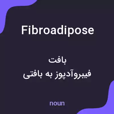 معنی fibroadipose به فارسی معنی fibroadipose به فارسی