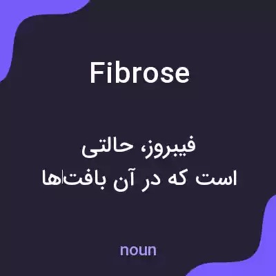 معنی fibrose به فارسی معنی fibrose به فارسی