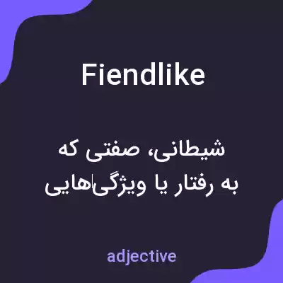 معنی fiendlike به فارسی معنی fiendlike به فارسی