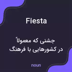 معنی fiesta به فارسی معنی fiesta به فارسی