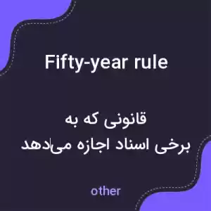 معنی fifty-year rule به فارسی معنی fifty-year rule به فارسی