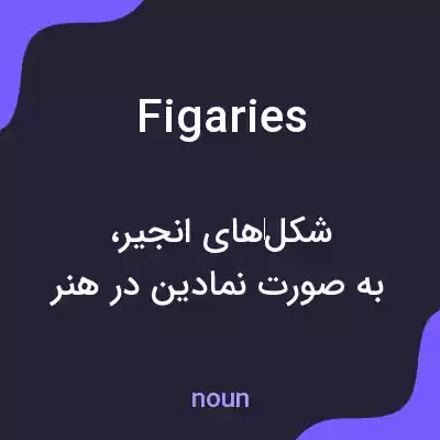 معنی figaries به فارسی معنی figaries به فارسی