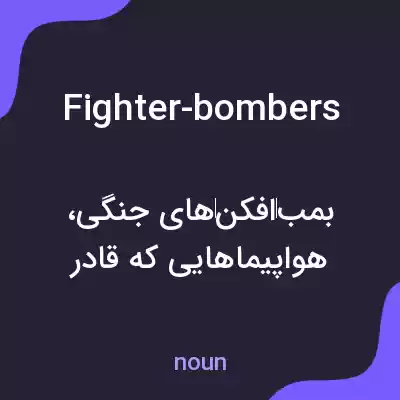 معنی fighter-bombers به فارسی معنی fighter-bombers به فارسی