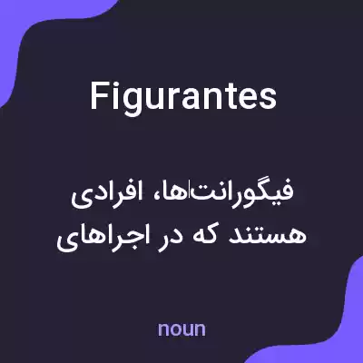 معنی figurantes به فارسی معنی figurantes به فارسی