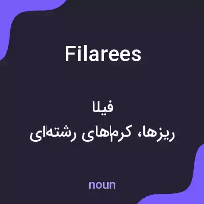 معنی filarees به فارسی معنی filarees به فارسی
