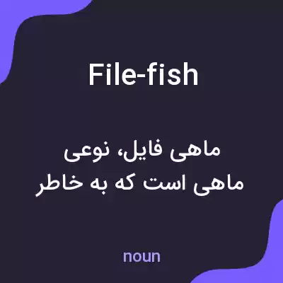 معنی file-fish به فارسی معنی file-fish به فارسی