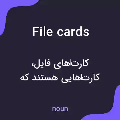 معنی file cards به فارسی معنی file cards به فارسی