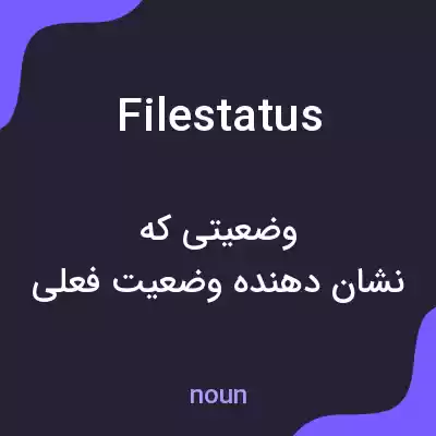 معنی filestatus به فارسی معنی filestatus به فارسی