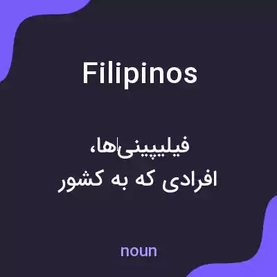 معنی filipinos به فارسی معنی filipinos به فارسی