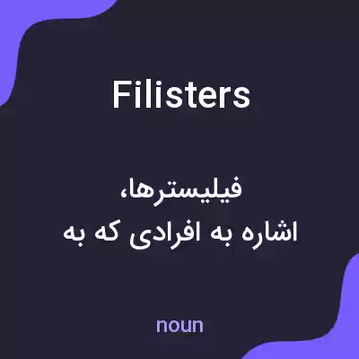 معنی filisters به فارسی معنی filisters به فارسی