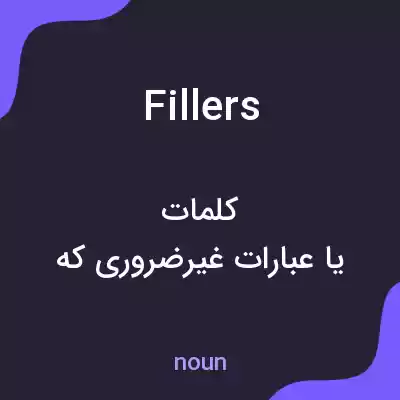 معنی fillers به فارسی معنی fillers به فارسی