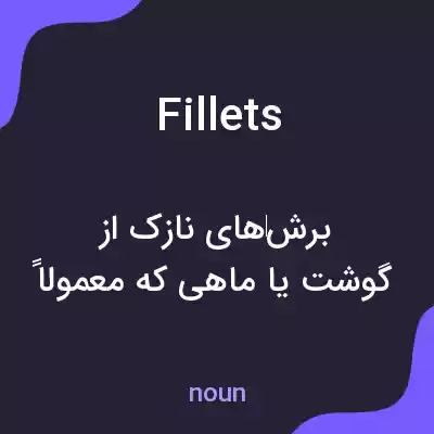 معنی fillets به فارسی معنی fillets به فارسی