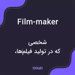 معنی film-maker به فارسی معنی film-maker به فارسی