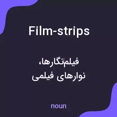 معنی film-strips به فارسی معنی film-strips به فارسی