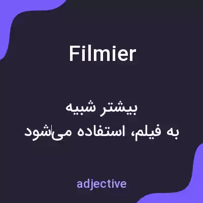 معنی filmier به فارسی معنی filmier به فارسی