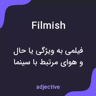 معنی filmish به فارسی معنی filmish به فارسی