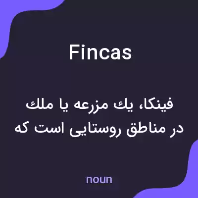 معنی fincas به فارسی معنی fincas به فارسی