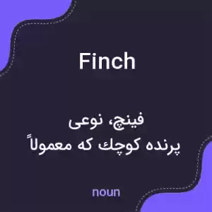 معنی finch به فارسی معنی finch به فارسی