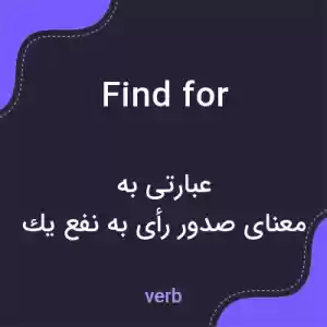 معنی find for به فارسی معنی find for به فارسی