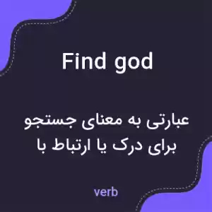 معنی find god به فارسی معنی find god به فارسی