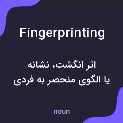 معنی fingerprinting به فارسی معنی fingerprinting به فارسی